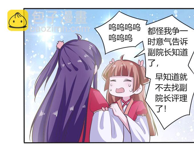 78 争夺-第78话