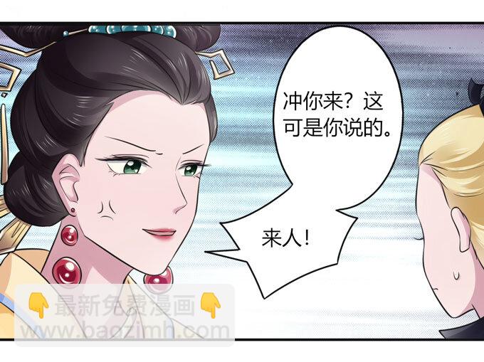 80 联想-第80话