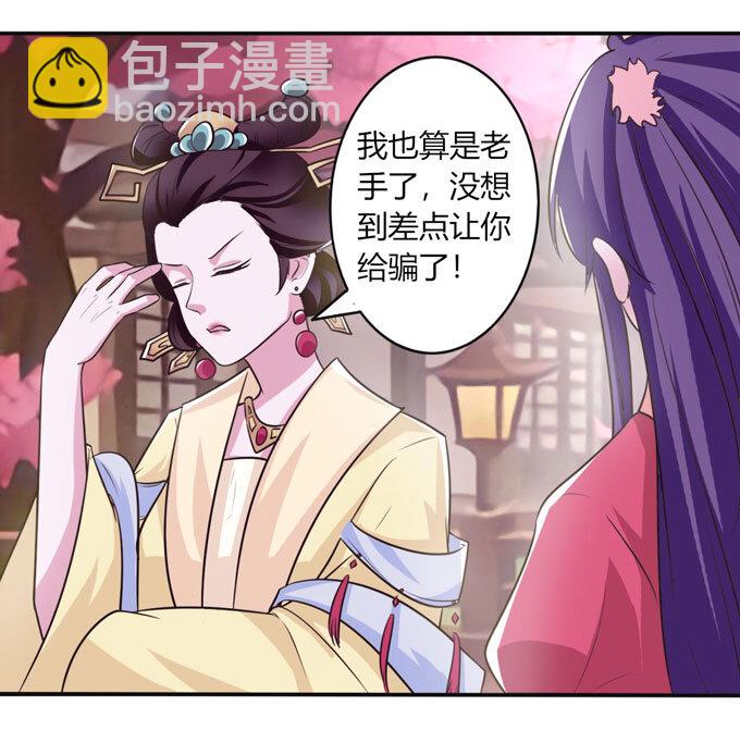 80 联想-第80话