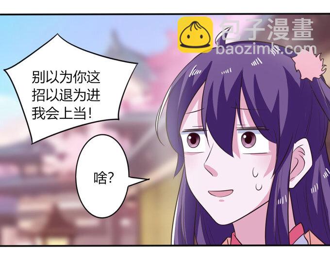 80 联想-第80话