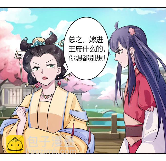80 联想-第80话