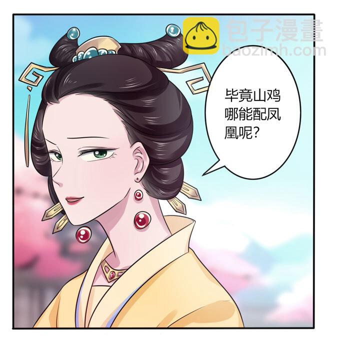 80 联想-第80话