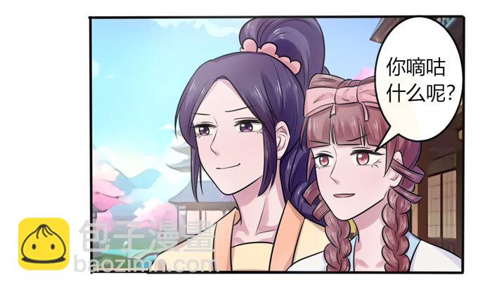 80 联想-第80话