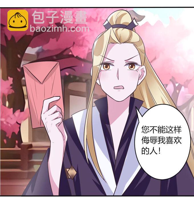 80 联想-第80话