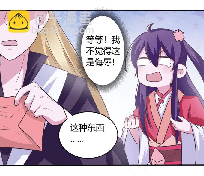 80 联想-第80话