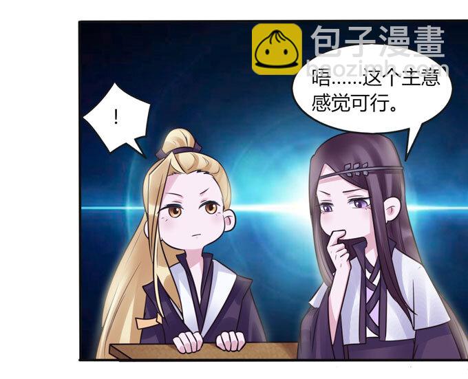 82 相亲阻击战-第82话
