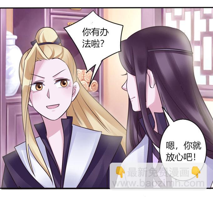 82 相亲阻击战-第82话