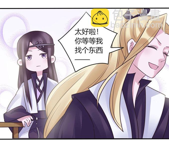 82 相亲阻击战-第82话