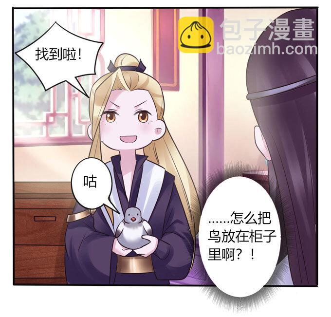 82 相亲阻击战-第82话