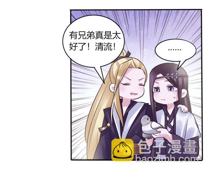 82 相亲阻击战-第82话