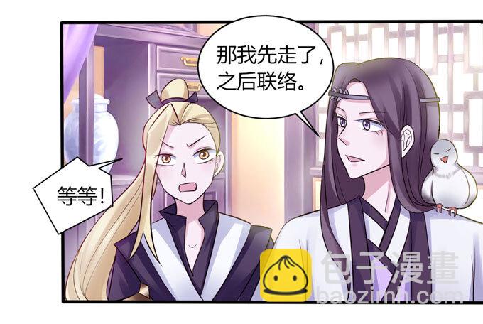 82 相亲阻击战-第82话