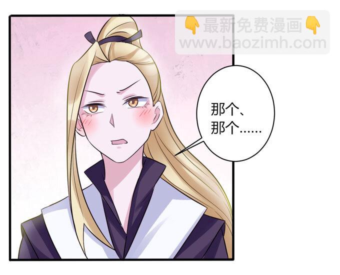 82 相亲阻击战-第82话