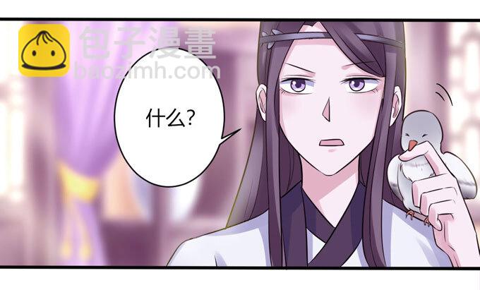 82 相亲阻击战-第82话