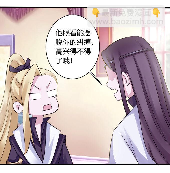 82 相亲阻击战-第82话