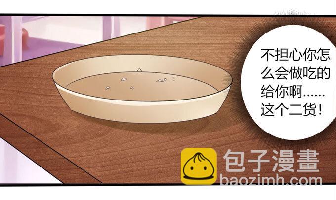 82 相亲阻击战-第82话