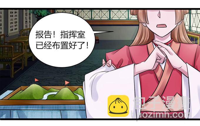 82 相亲阻击战-第82话
