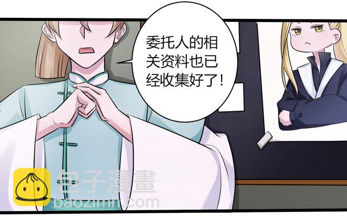 82 相亲阻击战-第82话