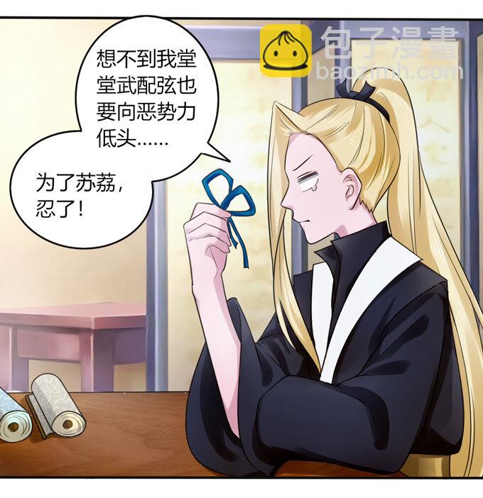 82 相亲阻击战-第82话