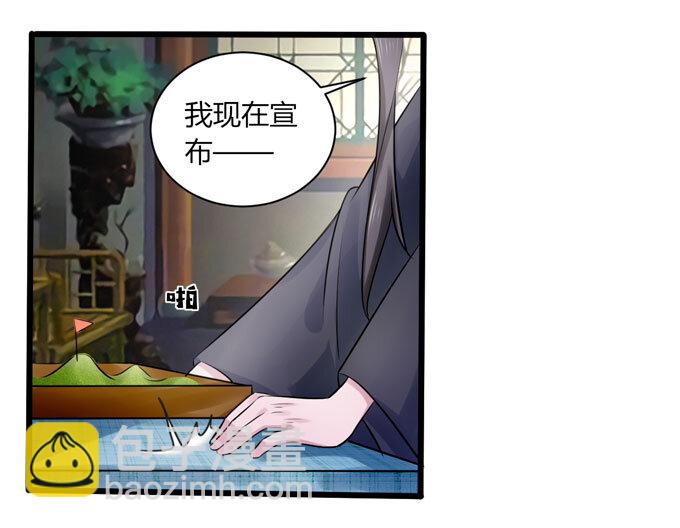 82 相亲阻击战-第82话