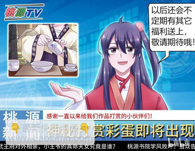 82 相亲阻击战-第82话