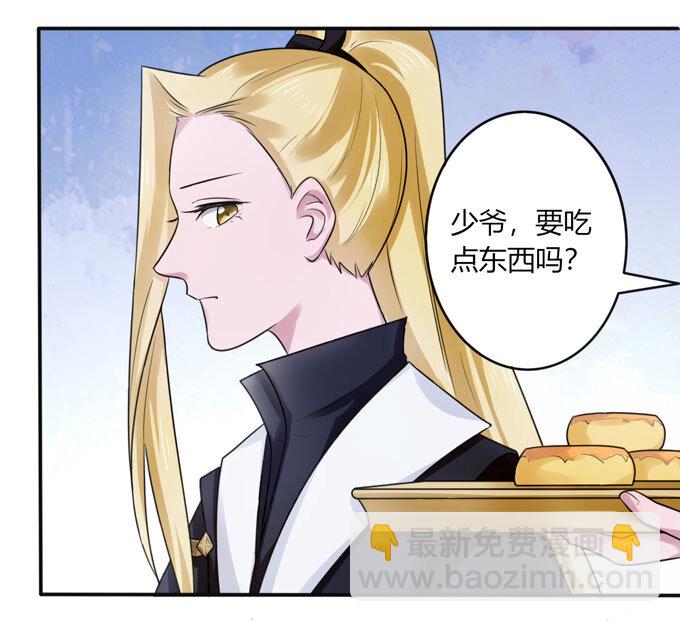 82 相亲阻击战-第82话