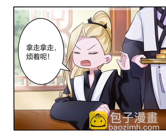 82 相亲阻击战-第82话
