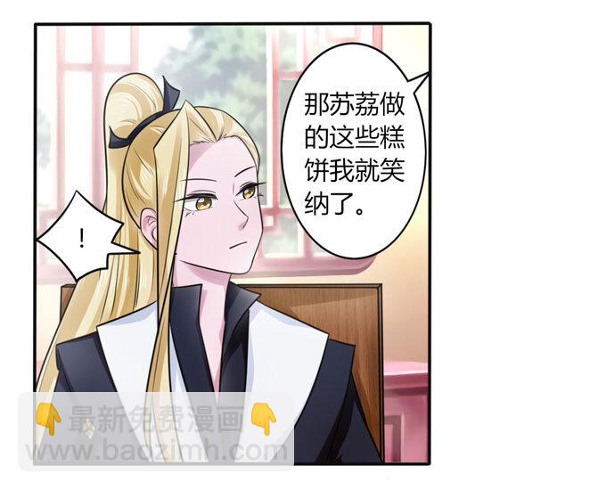 82 相亲阻击战-第82话