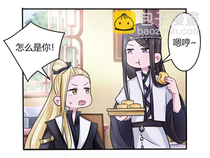 82 相亲阻击战-第82话