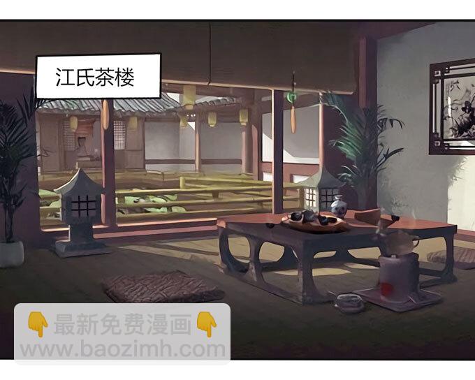 84 相亲-第84话