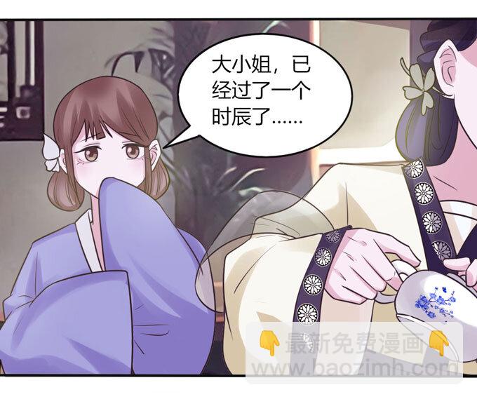 84 相亲-第84话