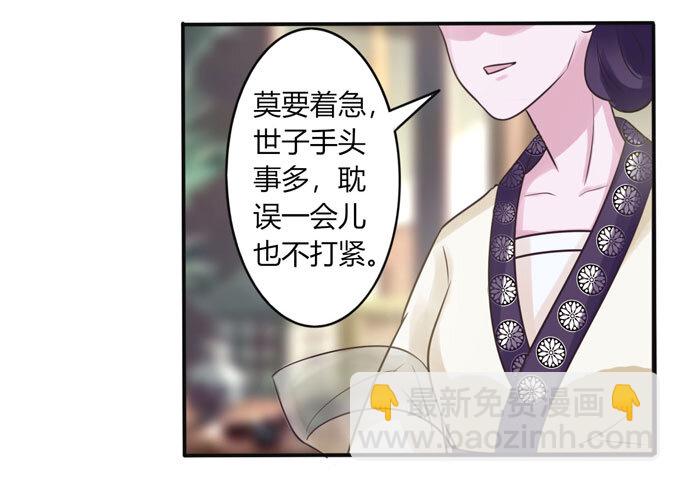 84 相亲-第84话