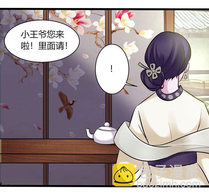 84 相亲-第84话