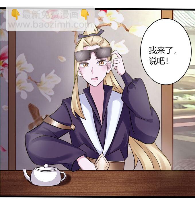 84 相亲-第84话