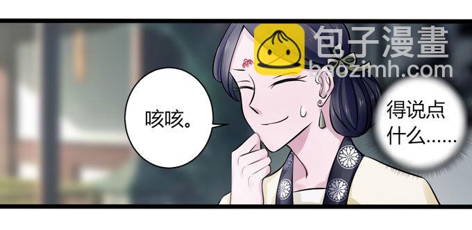 84 相亲-第84话