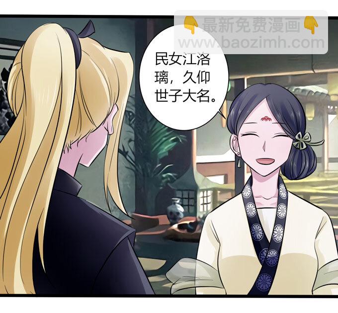 84 相亲-第84话