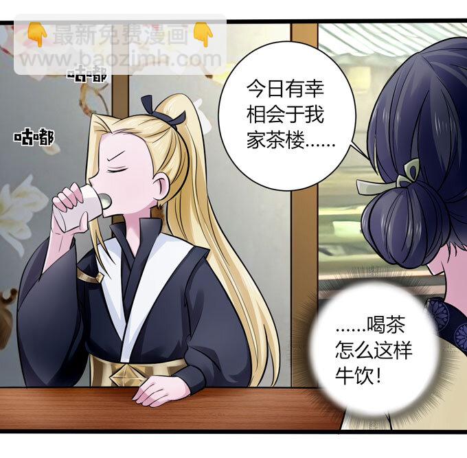 84 相亲-第84话