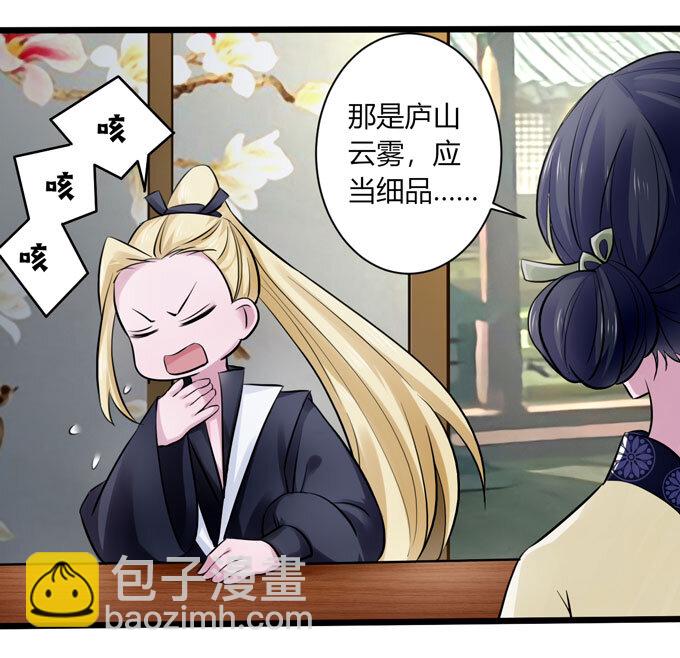 84 相亲-第84话