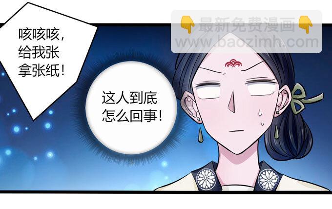 84 相亲-第84话