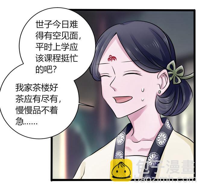 84 相亲-第84话