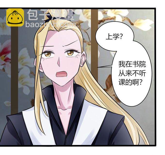 84 相亲-第84话