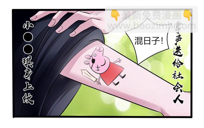 84 相亲-第84话