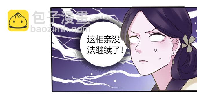 84 相亲-第84话