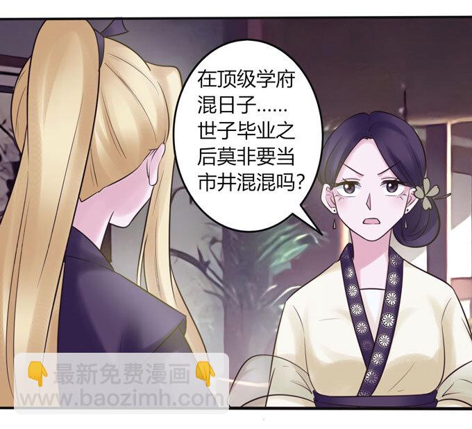 84 相亲-第84话