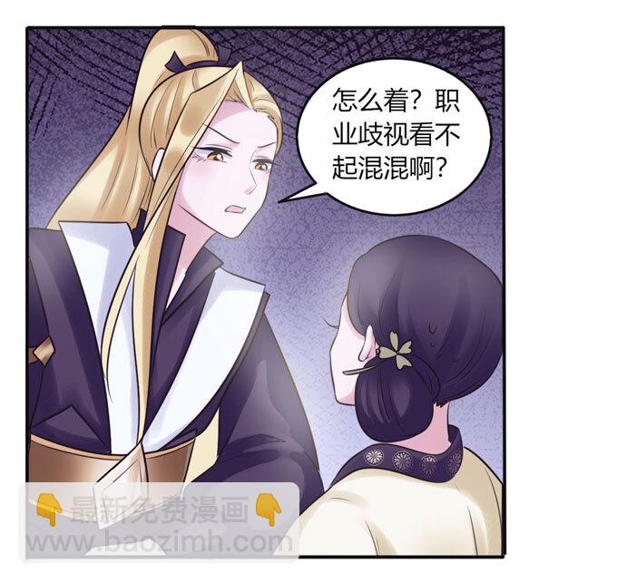 84 相亲-第84话