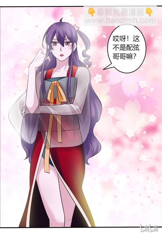 84 相亲-第84话