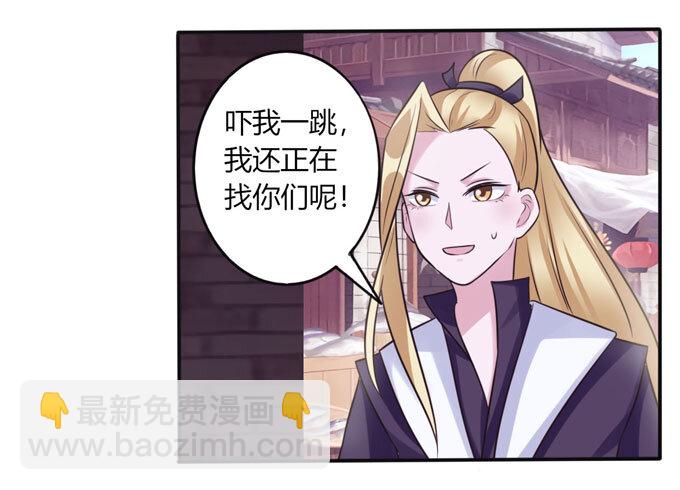 84 相亲-第84话