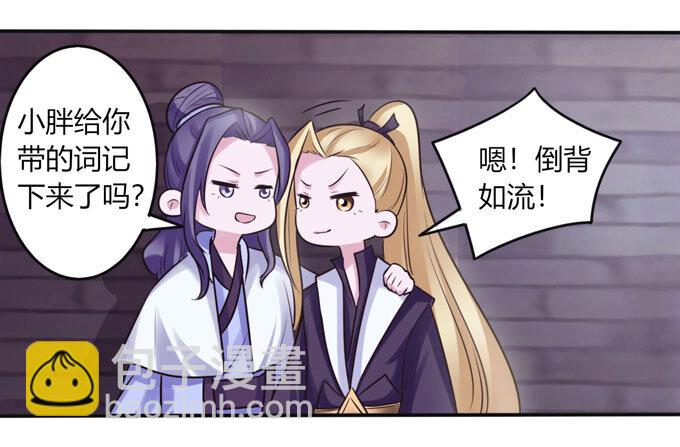 84 相亲-第84话