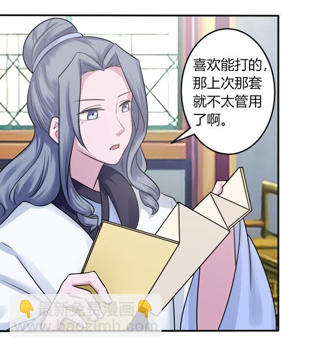 86 牺牲-第86话