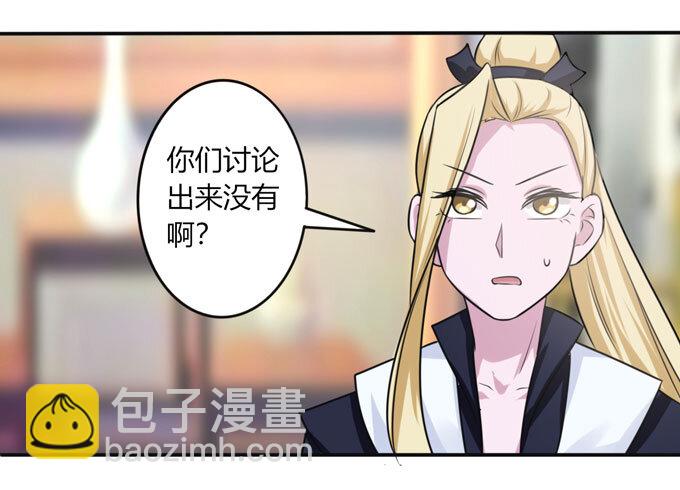 86 牺牲-第86话