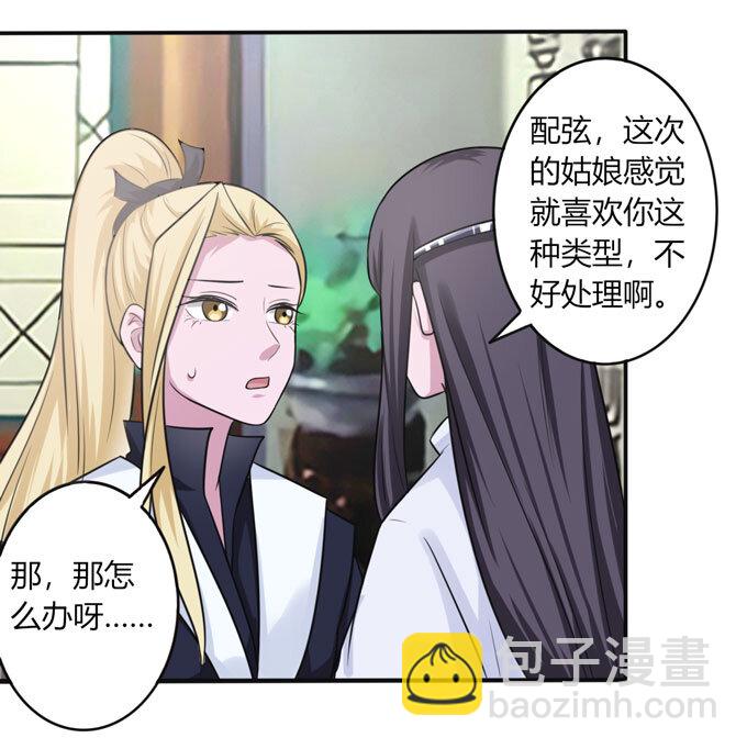 86 牺牲-第86话